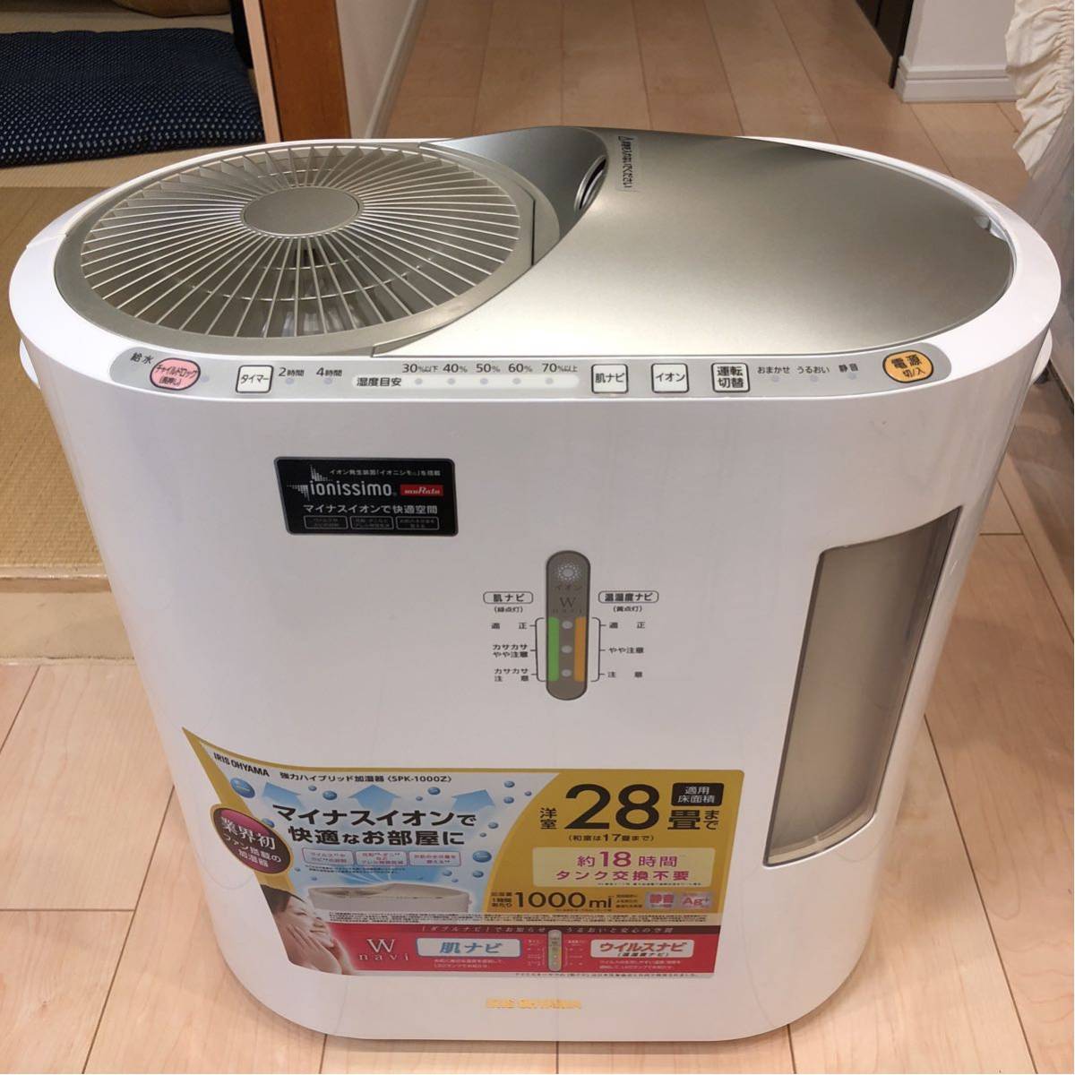 アイリスオーヤマ SPK-1000Z-N 強力ハイブリッド加湿器