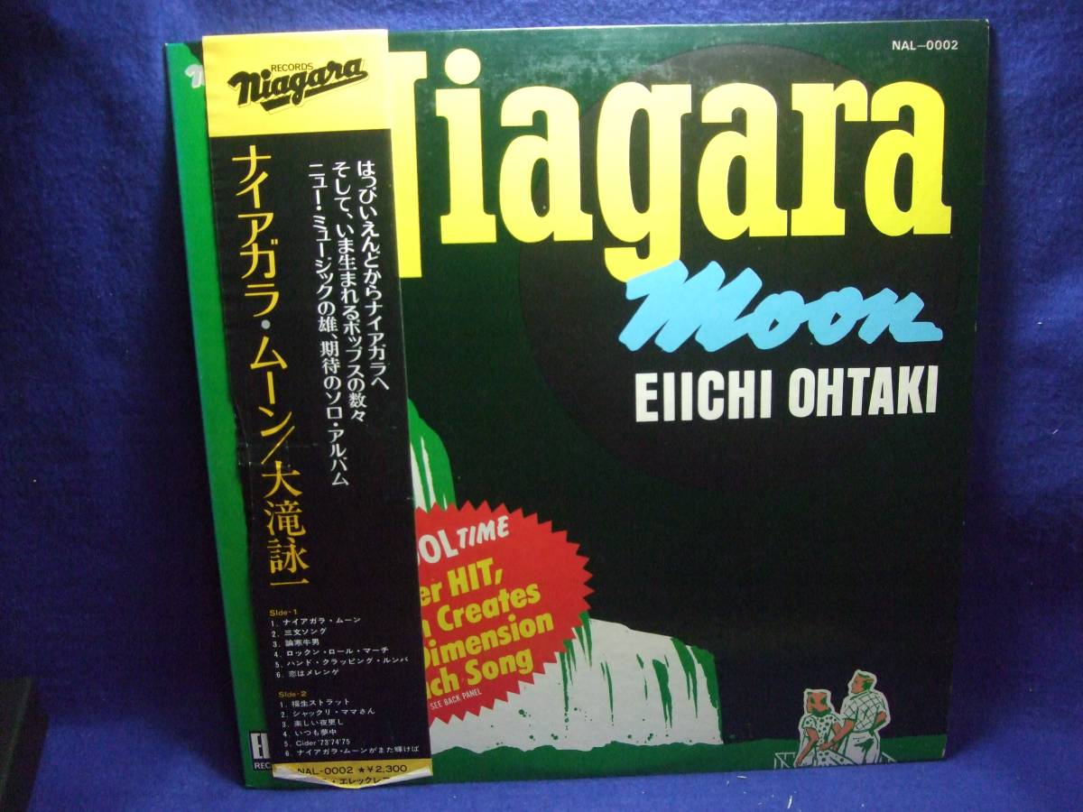 大滝詠一 NIAGARA MOON Anniversary LPレコード -40th Edition 帯有