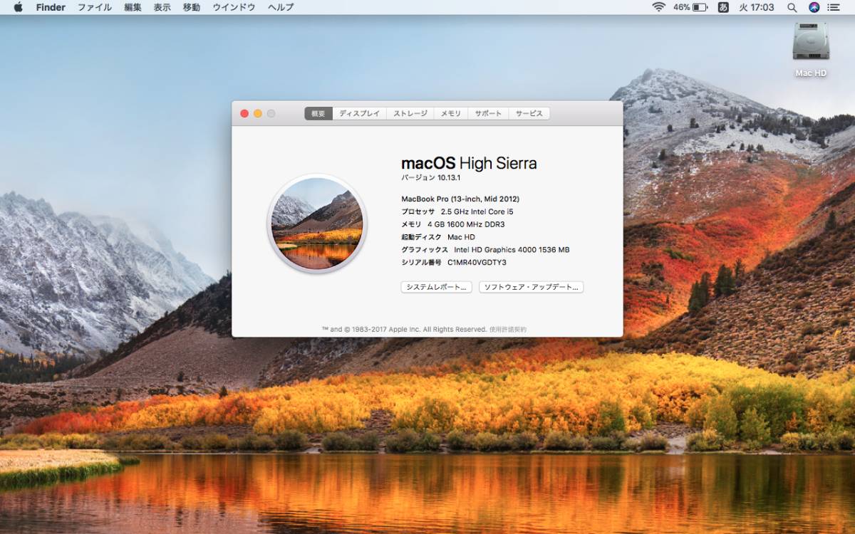 MacBook Pro(13-inch，Mid2012) ワケありのため、ジャンク扱いで、1万