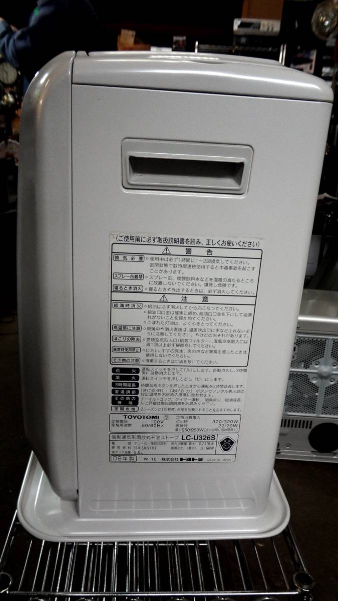 K8 【整備・清掃済】トヨトミ☆石油ファンヒーター☆LC-U326S☆～12畳