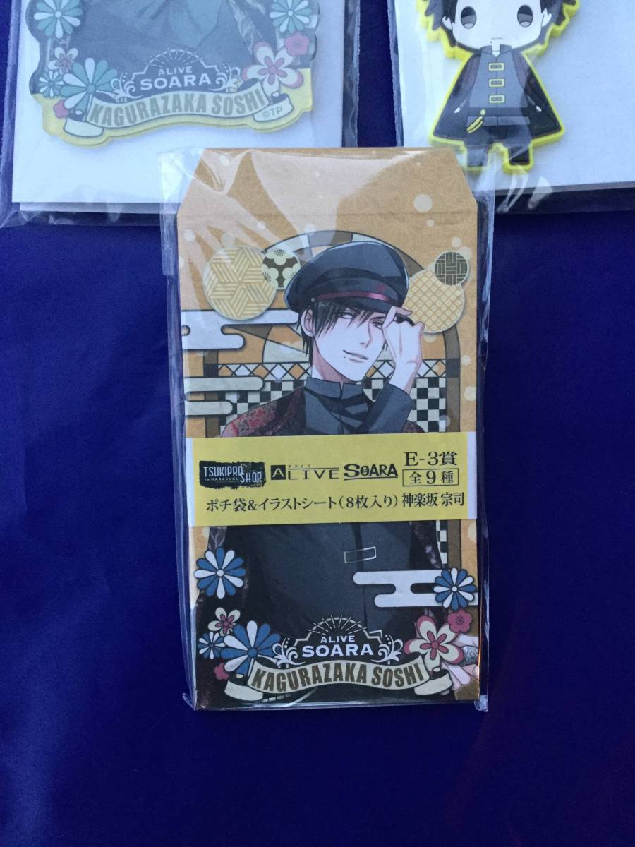 ツキプロ ＡＬＩＶＥ ＳＯＡＲＡ 神楽坂 宗司 おつきみくじ Ｂ_3