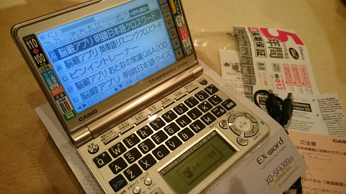 電子辞書 CASIO EX-word XD-SF6300GD