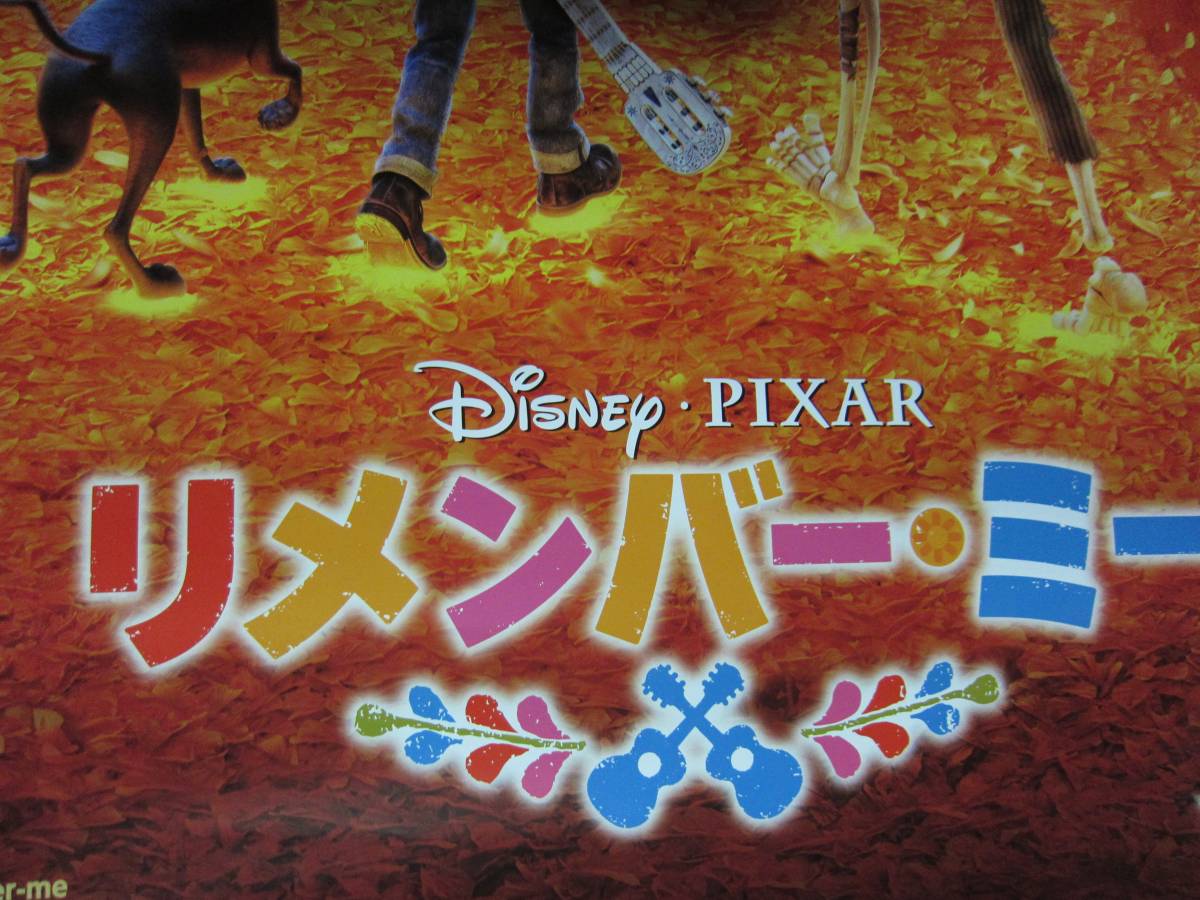 リメンバー・ミー　(青）