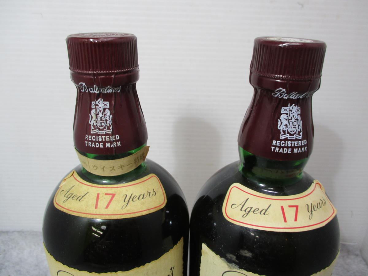 2本セット 未開栓 バランタイン Ballantine
