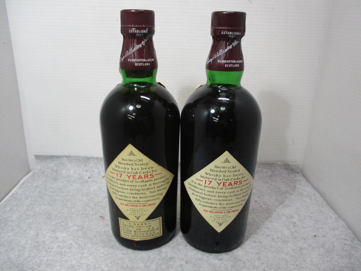 2本セット 未開栓 バランタイン Ballantine