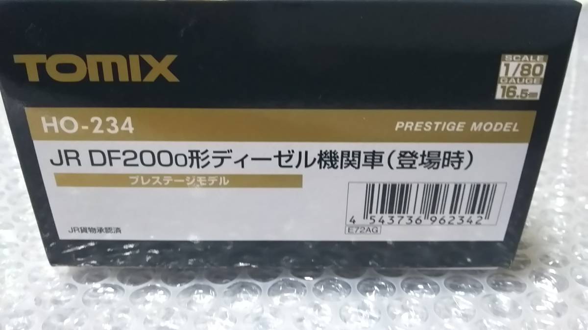 TOMIX HO-234 JR DF200 0形　ディーゼル機関車　登場時　PS　プレステージモデル　トミックス