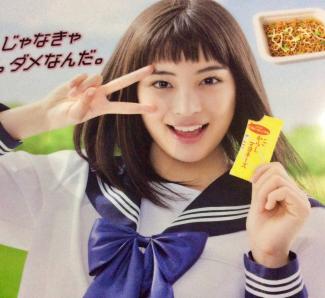 新着New☆女優:広瀬すず☆非売品クリアファイル 明星一平ちゃんCM