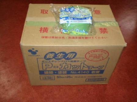即決！★Pカットテープ 50mm×25m ★養生テープ★ 新品 ★