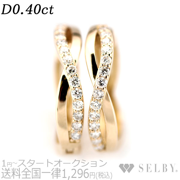 1円～ K18イエローゴールド ダイヤモンド フープ ピアス D0.40ct SELBY