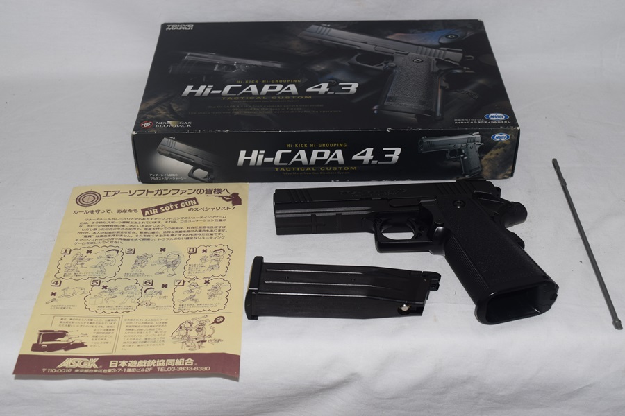 KSC・G17シリーズ・49連ロングマガジン