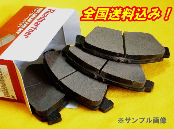 フロント ブレーキパット 新品 アイシス ZGM11G ZGM11W ロードパートナー製 送料無料
