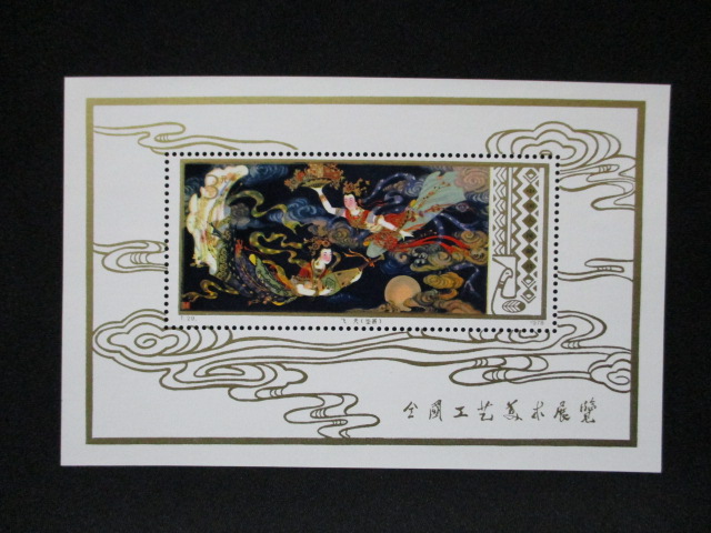 白蓮】中国切手 1971 パリコミューン100周年 4種完×2 未使用切手 8点