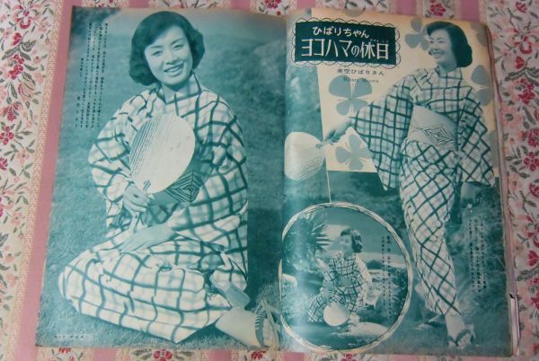レア明星昭和33年9月号 桑野みゆきパンチラ円山栄子水着南風夕子水着