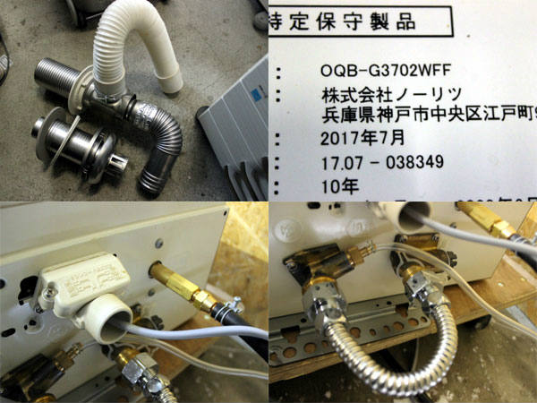 NORITZ 石油給湯器 OQB-G3702WFF 2020年製 屋内壁掛 中古 石油給湯器 