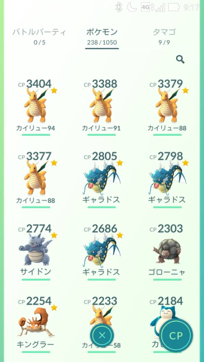 ケモンGoアカウント　カイリュー　BANの心配無し　ヴァーラー