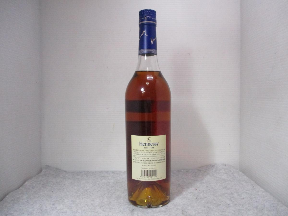 古酒 Hennessy/ヘネシー クラシックコニャック 箱 未開栓 B8583
