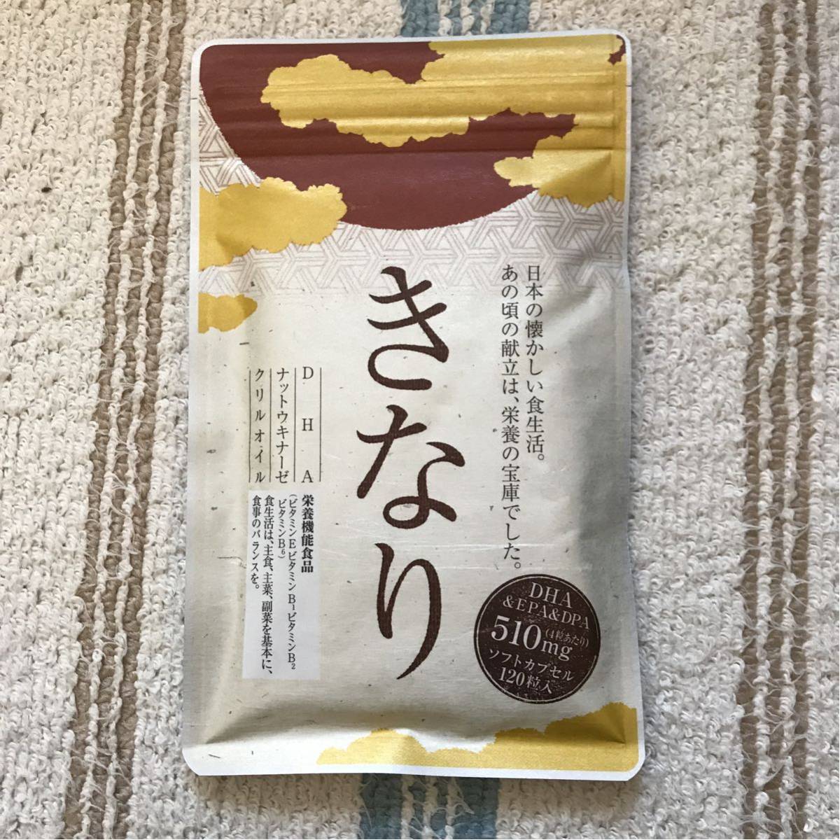 きなり さくらの森 1袋 | サプリ EPA DHA 匠 120粒 安心安全 国産