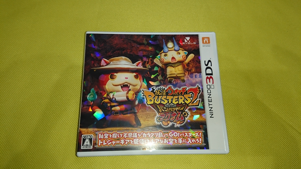 1スタ 3ds用ソフト妖怪ウォッチバスターズ2 秘宝伝説バンバラヤーマグナム