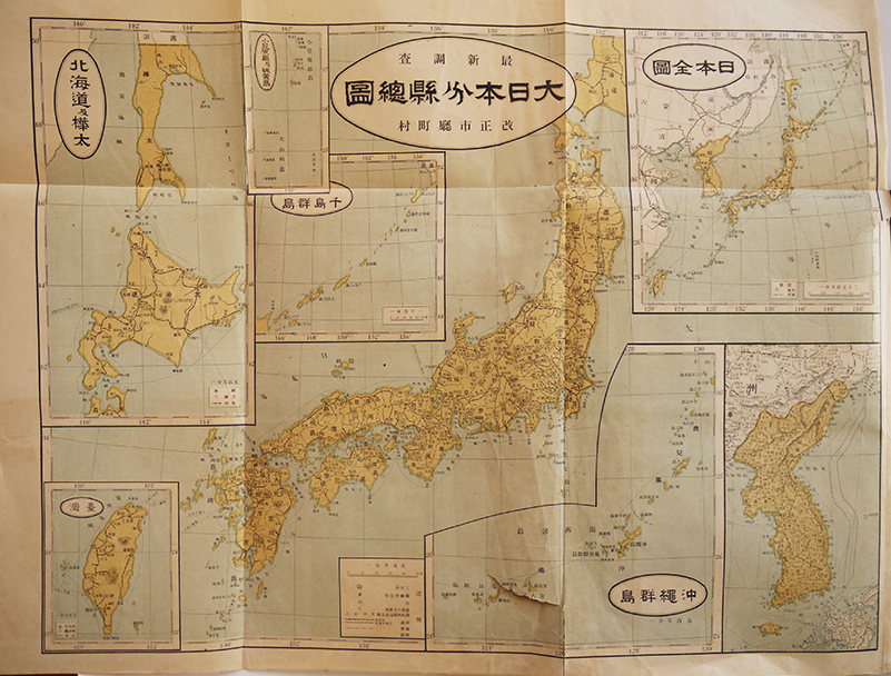 大正11年☆最近調査大日本分県地図☆全56図入☆台湾・樺太・朝鮮・南満