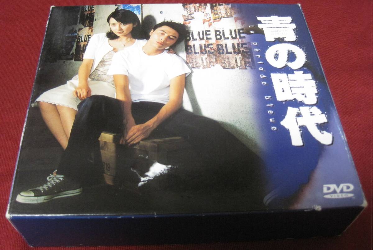 青の時代 DVD-BOX 1～3 3枚組 Kinki Kids 堂本剛 青の時代 初回限定BOX