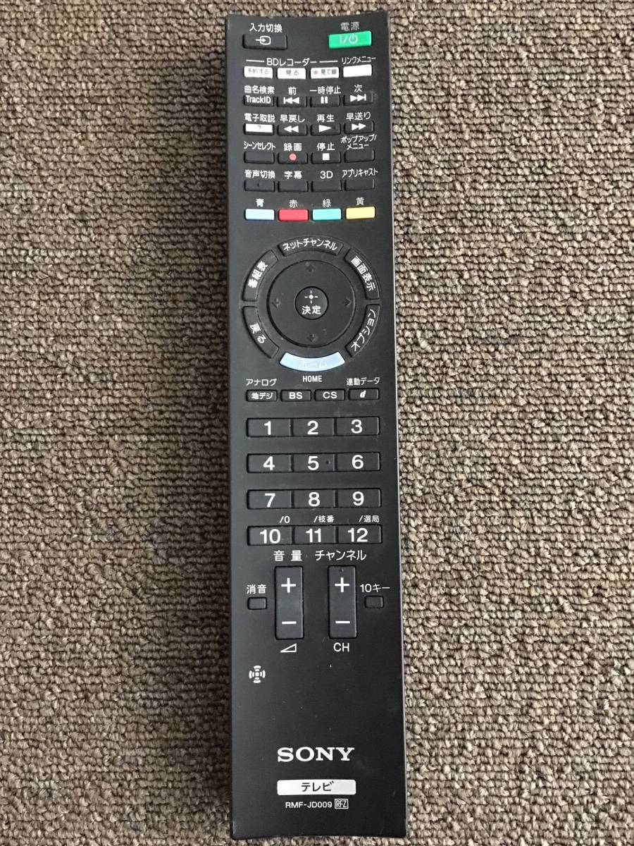 ◇SONY◇55型液晶テレビ◇BRAVIA◇KDL-55EX720 B-CASカード付き 2011年