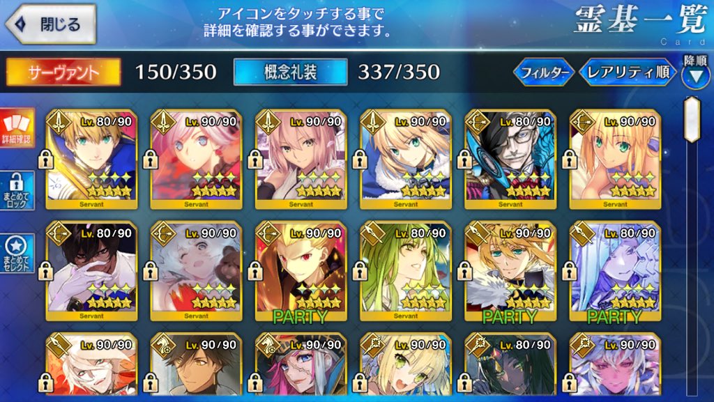☆ FGO Fate/Grand Order 引退 アカウント☆5 33種 61体 即決有