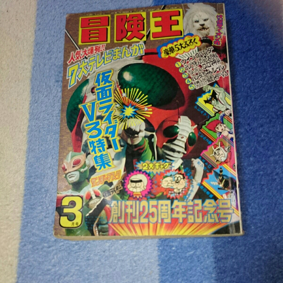 古書 ］週刊少年チャンピオン 1973年（昭和48年3月5日）11号』 販売 