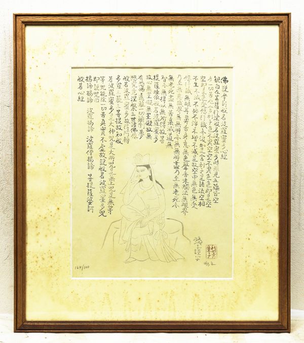 風とコスモス シルクスクリーン　本間武男 版画 額縁入り 風とコスモス シルクスクリーン 本間武男 版画 額縁入り 【公式通販】
