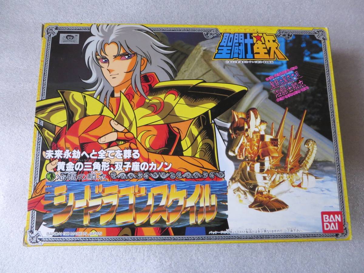聖闘士星矢 聖衣大系 シードラゴンスケイル バンダイ 美品 !! コミック