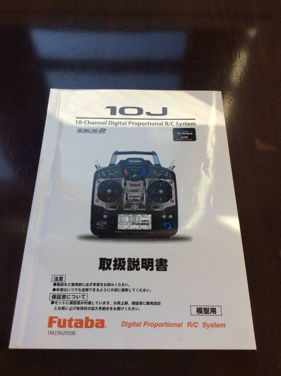FUTABA T10J ヘリ用 送信機単品 （乾電池仕様） モード1 Futaba [未