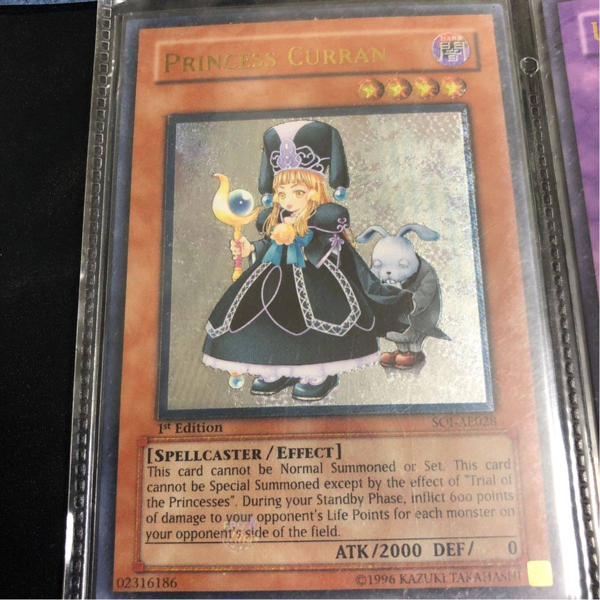 プリンセス・クラン旧レリpsa10