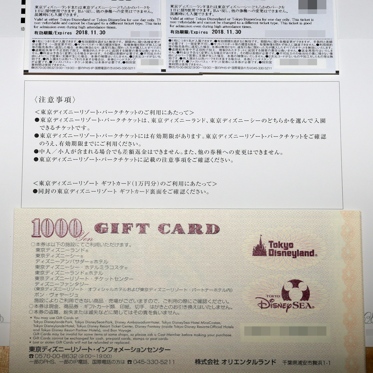 ☆ 東京ディズニーリゾート パークチケット2枚＋ギフトカード1万円分