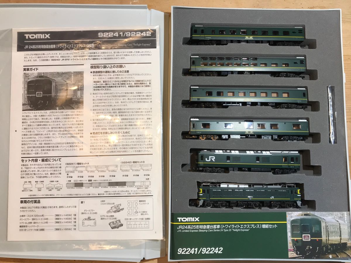 JR Nゲージ TOMIX 92242 JR 24系25形特急寝台客車（トワイライト 