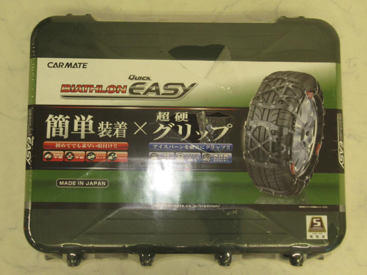 BIATHLON EASY カーメイト ｜ Quick QUICK CARMATE タイヤチェーン 