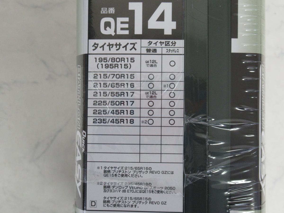 BIATHLON EASY カーメイト ｜ Quick QUICK CARMATE タイヤチェーン 
