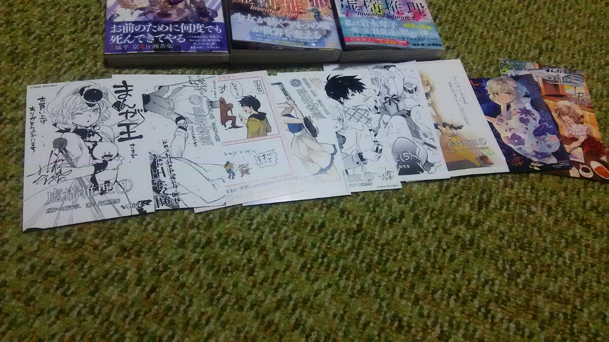 虚構推理 ７巻セット 特典あり 片瀬茶柴 城平京 少年 売買されたオークション情報 Yahooの商品情報をアーカイブ公開 オークファン Aucfan Com