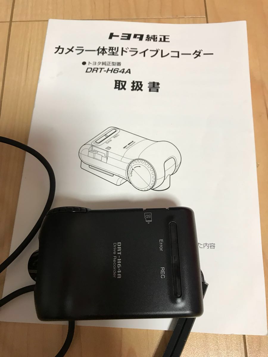 【新作登場，100%新品】 トヨタ純正 ドライブレコーダー DRT-H64T(その他)｜売買されたオークション情報、yahooの商品情報をアーカイブ公開 - オークファン その他