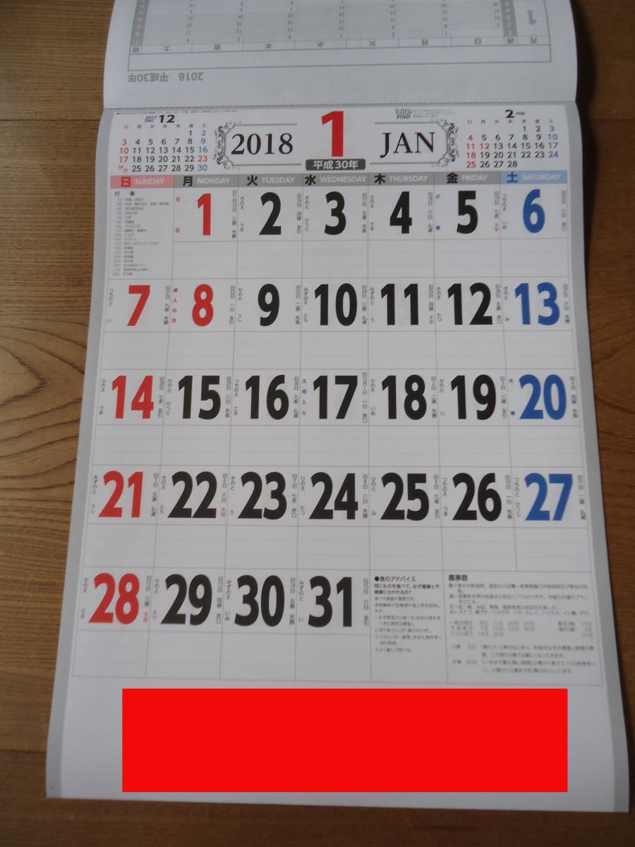 18年 壁掛け カレンダー 3色文字月表 六曜 旧暦 シンプル カレンダー 売買されたオークション情報 Yahooの商品情報をアーカイブ公開 オークファン Aucfan Com