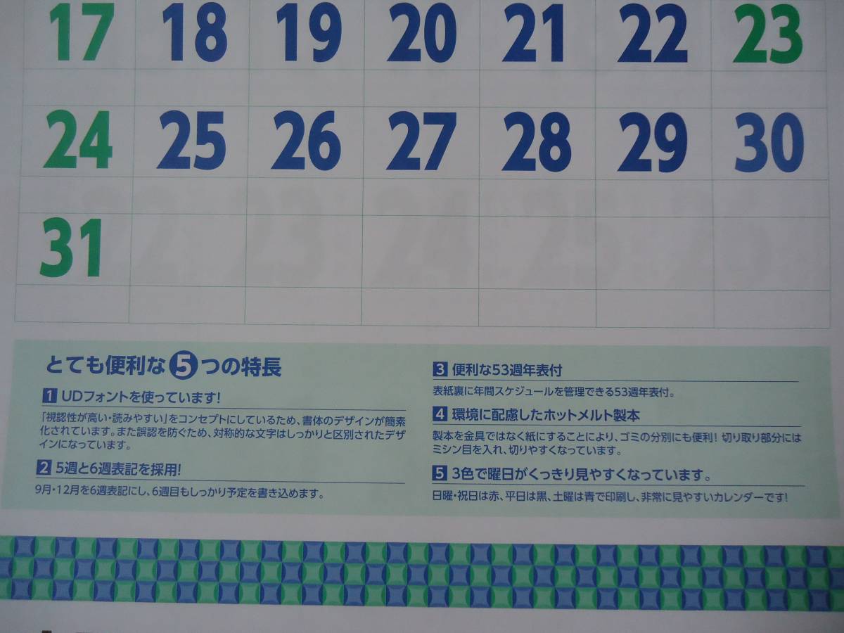 18年 壁掛け カレンダー 3色文字月表 六曜 旧暦 シンプル カレンダー 売買されたオークション情報 Yahooの商品情報をアーカイブ公開 オークファン Aucfan Com