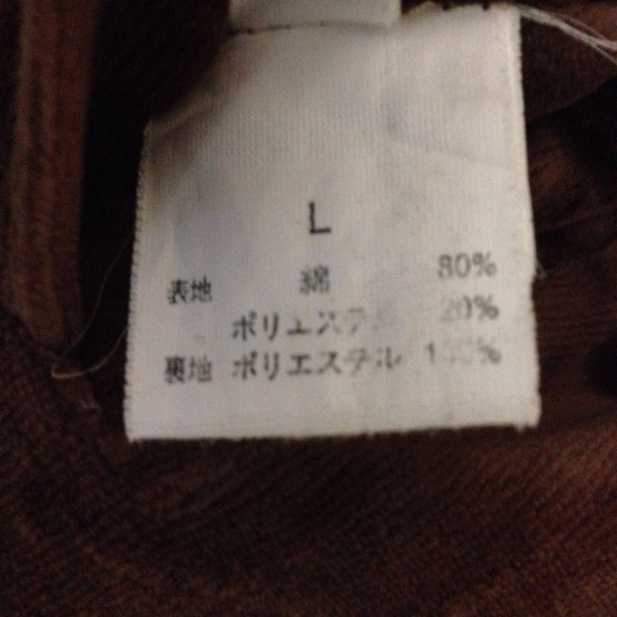 【激安】USED ベロアスカジャン 男性用 メンズ Lサイズ 小さめ リバーシブル 別珍 刺繍 ハワイ HAWAII ブラウン 流行り トレンド C-15