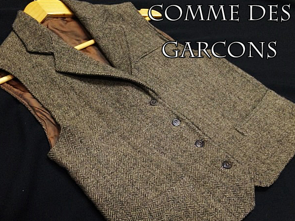 送料200円！コムデギャルソン/ツイードベスト/ジレ/ウール系ダークブラウン系