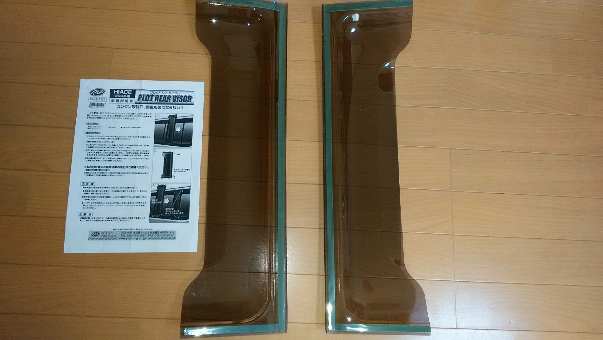 ハイエース 200系 標準 | 専門店 標準ボディ 車用シートクッション 