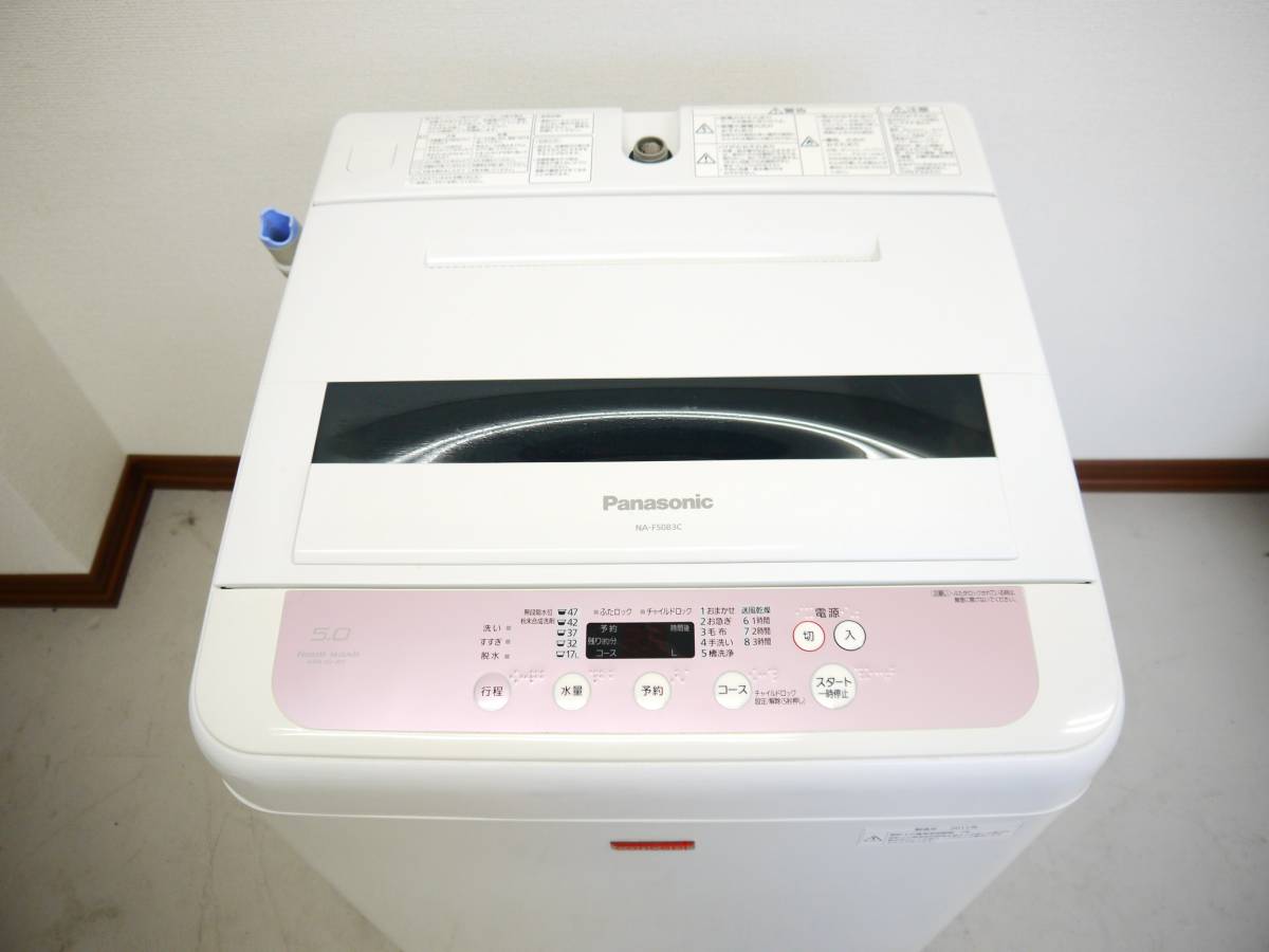 Panasonic 全自動洗濯機 NA-F50B9 5.0kg 2016年製 入荷致しました！