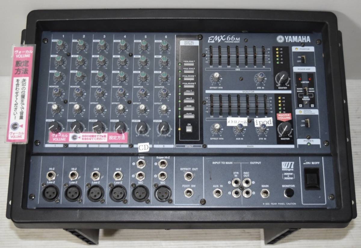 1円～ ジャンク YAMAHA EMX66M POWERED MIXER レコーディング 機材 PA