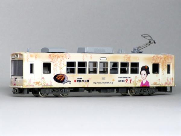Nゲージ「京福電鉄 モボ631形 -江ノ電号- (M車)」MODEMO 鉄道模型~