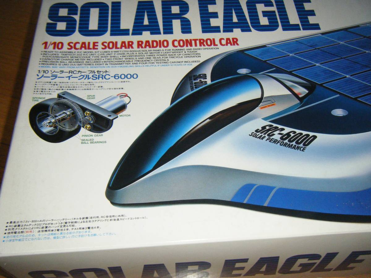 ソーラーイーグル SRCー6000 タミヤ Solar Eagle Tamiya NEW 