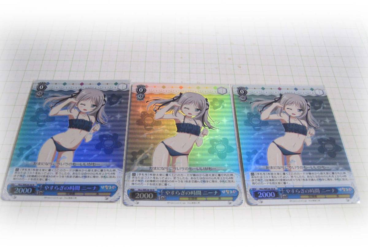 ヴァイスシュヴァルツ 「ひなろじ ～from Luck ＆ Logic～」Vol.1 R