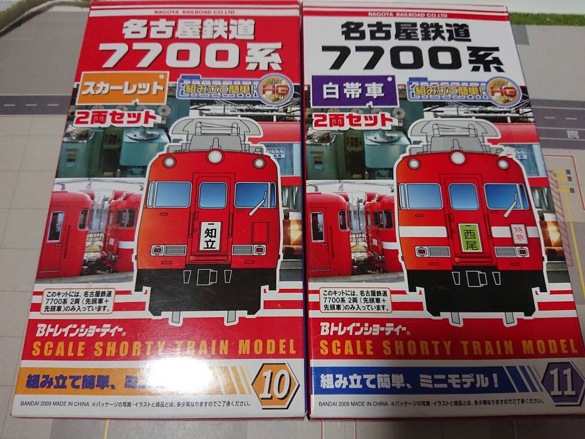 二重テープ バンダイ Bトレインショーティー 名古屋鉄道 5500系