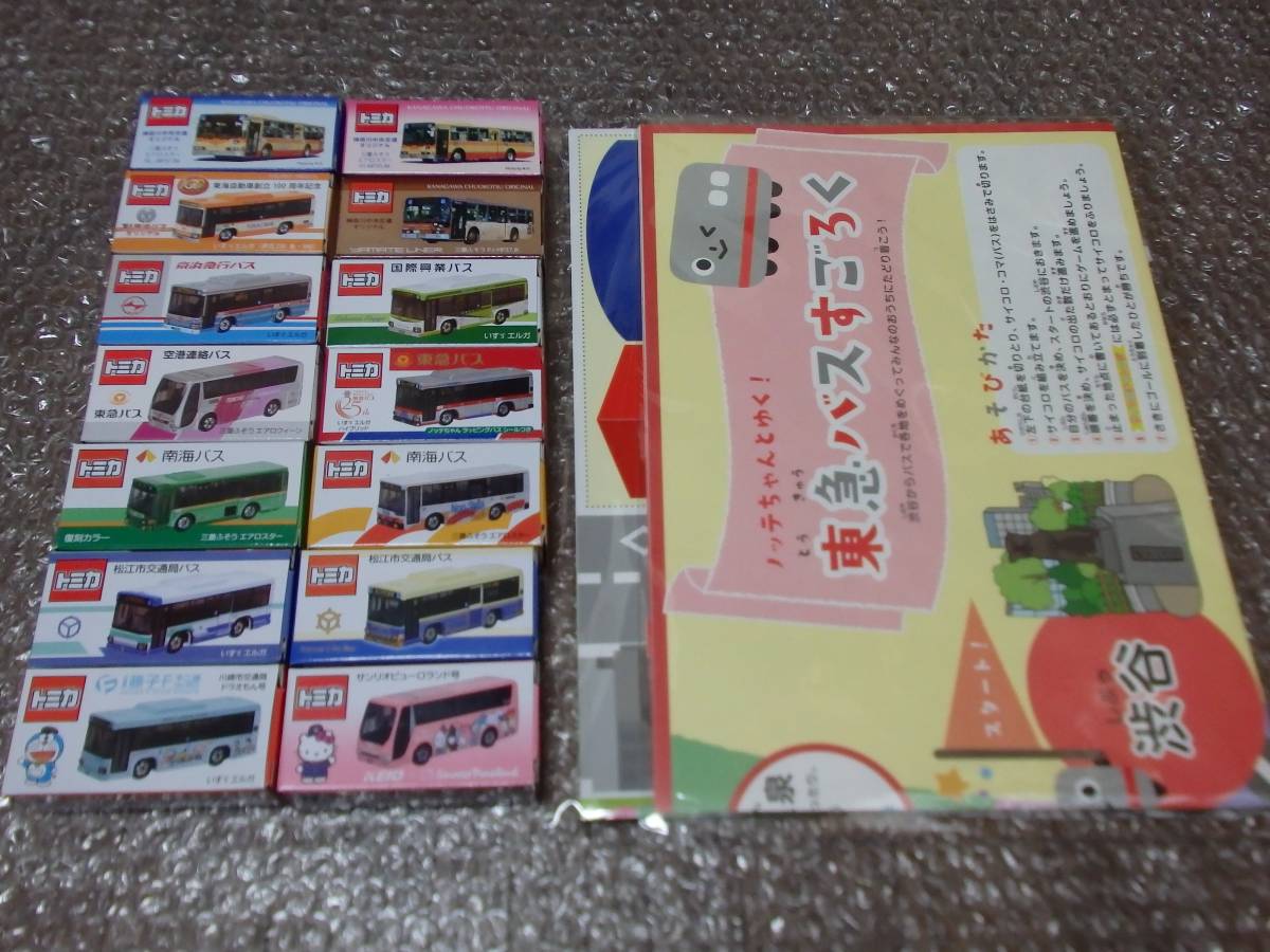 トミカギフトセット スカイラインGTRセット | SERMATEC.MX