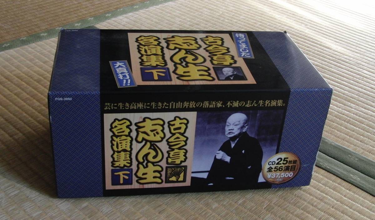 9007 花形落語特集 六代目 三遊亭圓生 CD 20枚セット | 六代目 落語